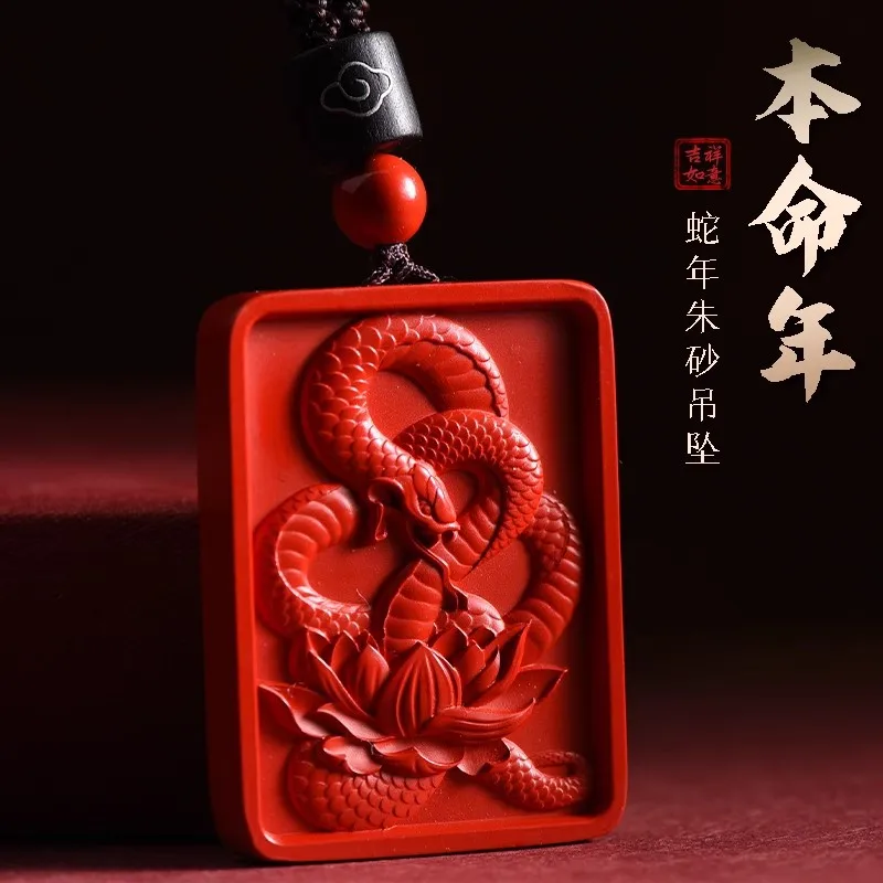 

12 Zodiac Snake Tai-year-old Amulet Pendant Mascot No Matter Necklace Protector Natural Cinnabar Carved Snake Brand Luck Pendant