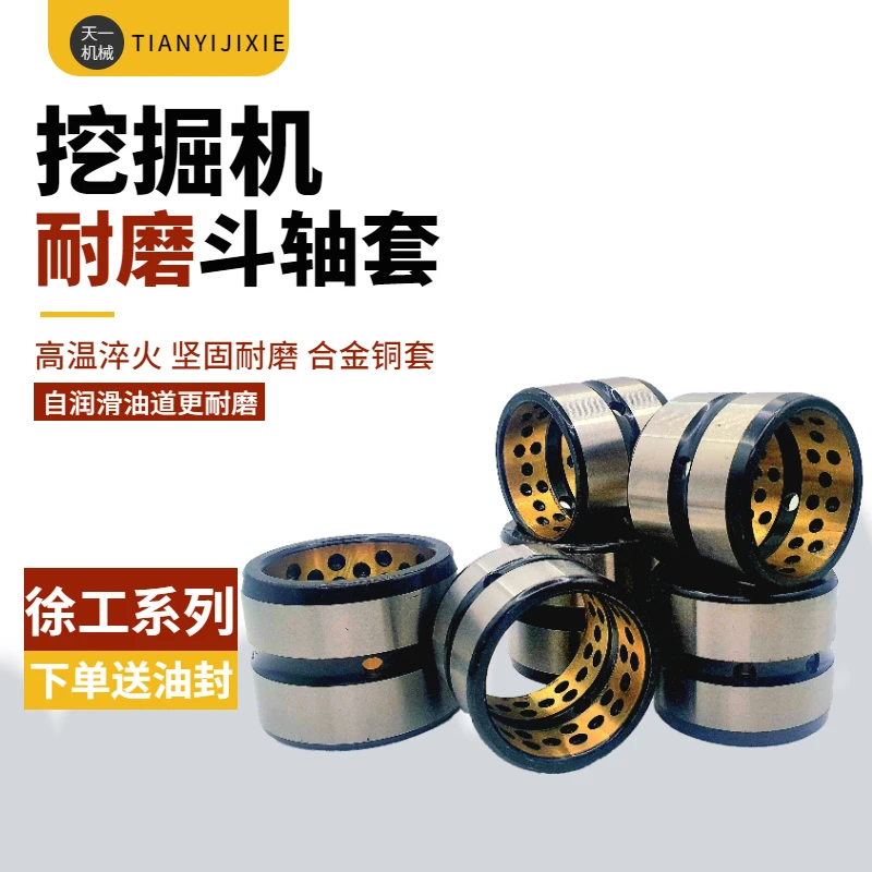 Excavator Bucket Bushings Shovel Pin Bushings Mara Head Bushings Mara Head Bucket Straight Bushings