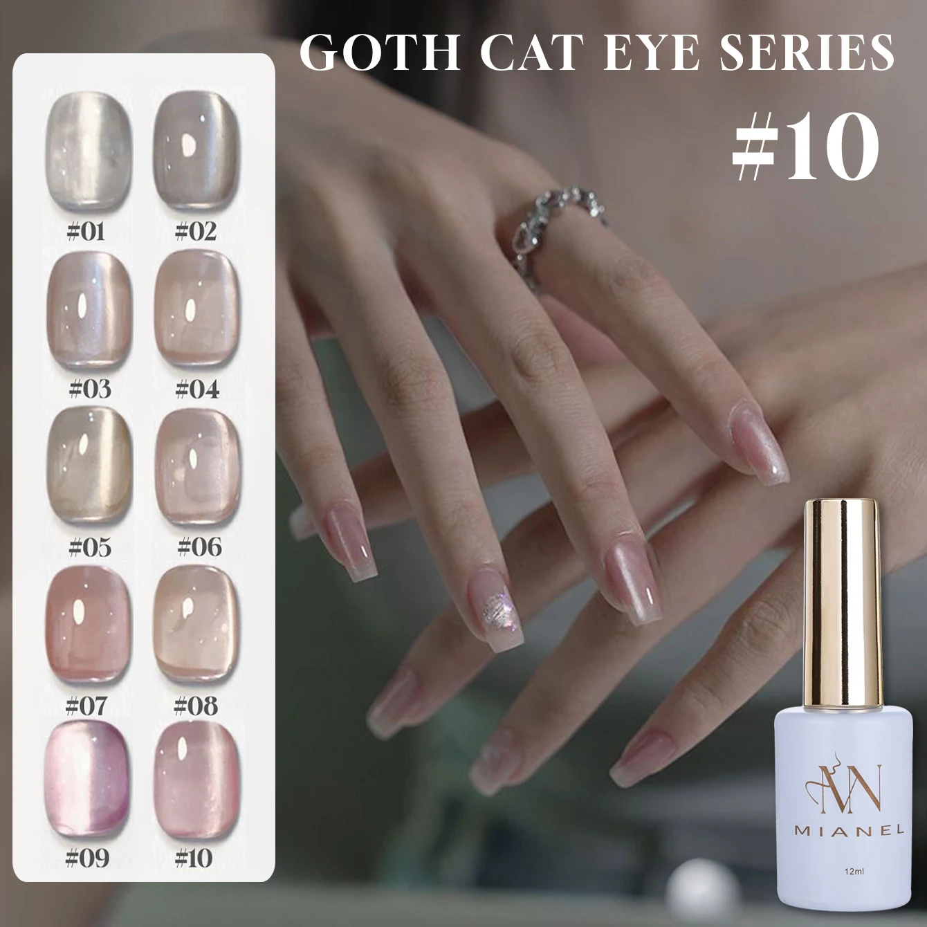 MIANEL 12ML Glass Bead Cat's Eye Gel Nail Polish 2025 New Style Mirror Ceramic White Rock Sugar Flash Nail Polish Spring Nails