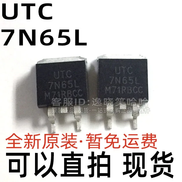 

7N65L MOS UTC7N65L 10PCS