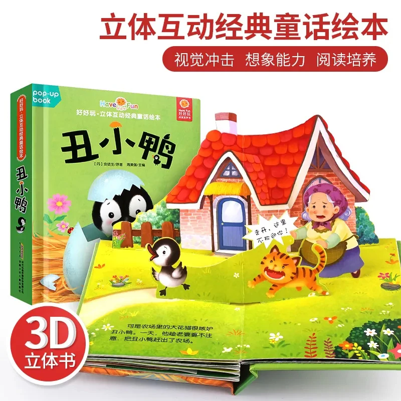 New Have Fun With Three-dimensional Interactive Classic Fairy Tale Picture Book 3D StoryBook Pop-up Book Child Bedtime Storybook