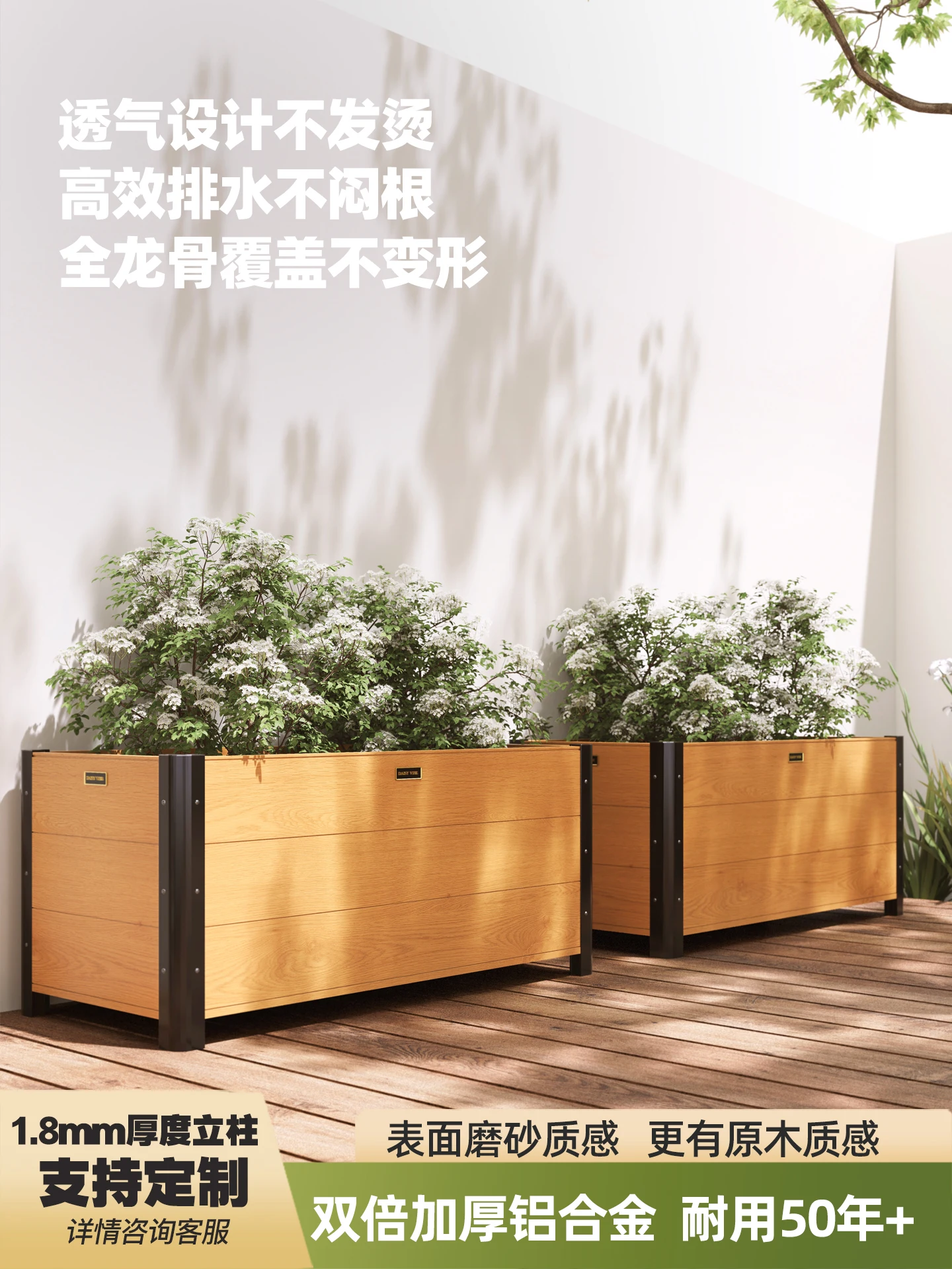 Aluminum alloy flower box outdoor courtyard flower pot road guardrail custom combination flower bed outdoor metal plan