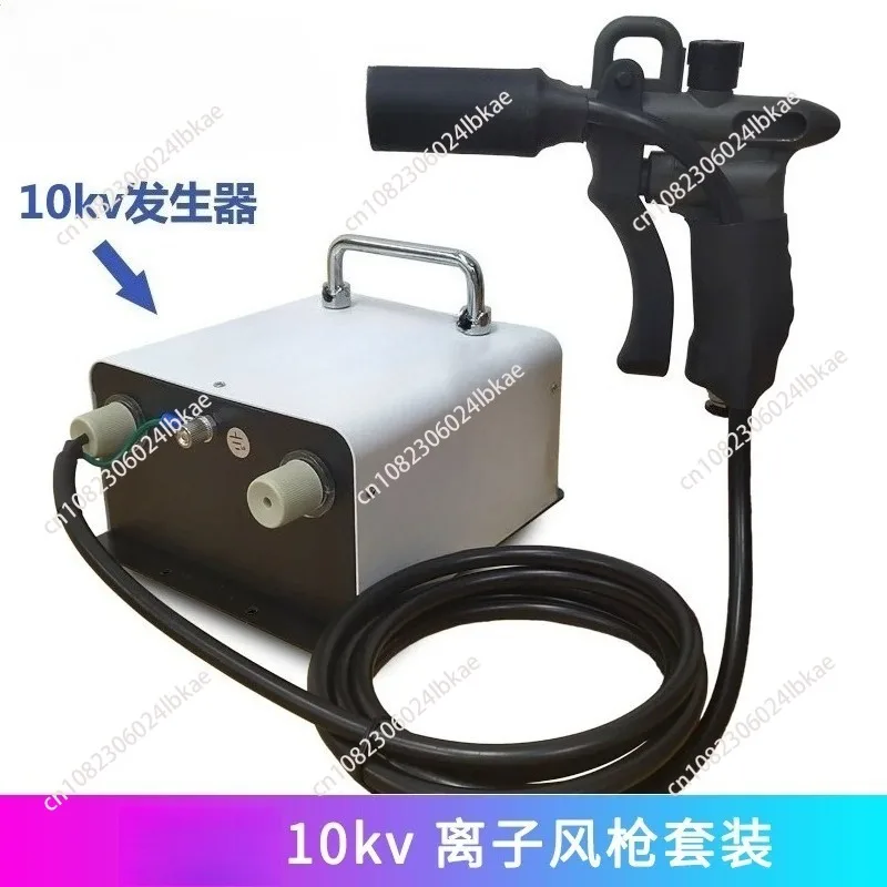 10KV Gun Anti-Static Industrial Dust Removal Air Gun Double-Needle High Voltage Ion Generator 110V/220V Performance 2x