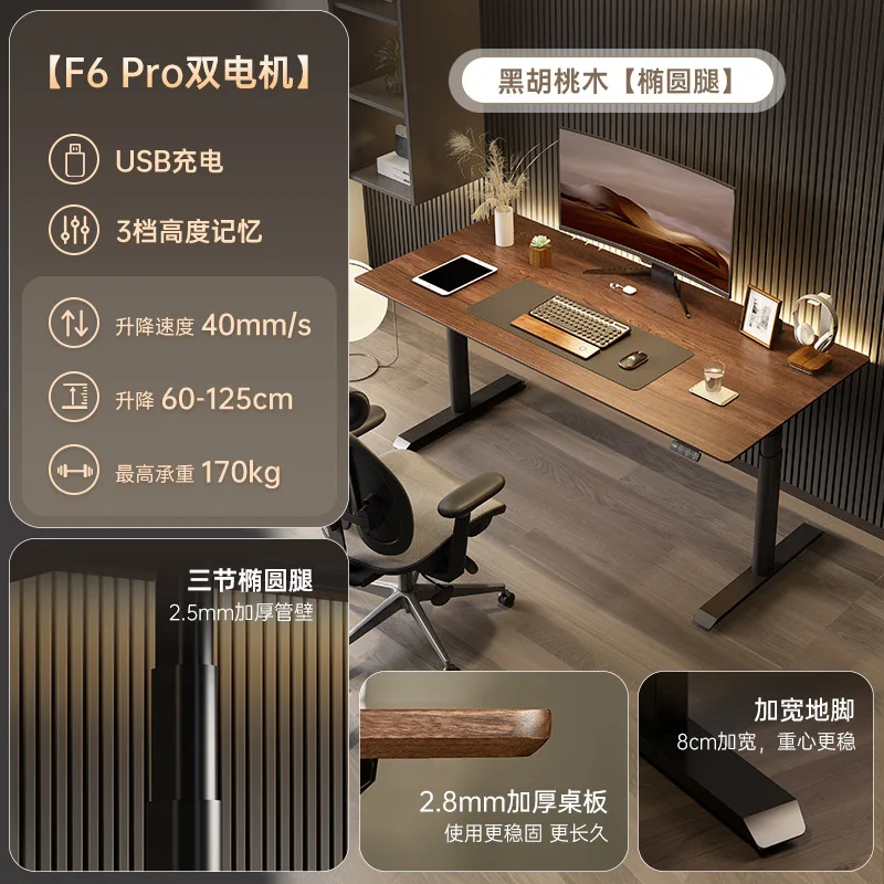 Standing Pugris Solid Wood Computer Desk Electric Lifting Table Desk Household