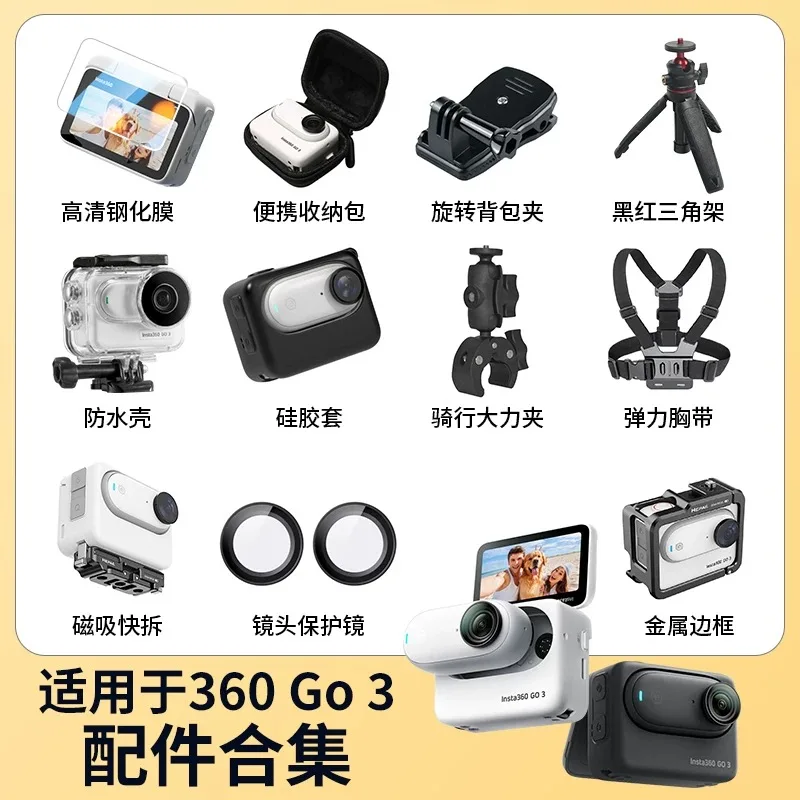 Accessorie Kit for Insta360 GO 3 GO 3S Bicycle clip Chest strap Palm strap Wrist strap Hat clip Car suction cup Magnetic lanyard