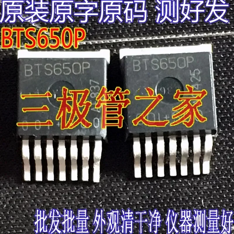 Used&Not NEW&Send after Measure Imported disassembly original word BTS650P BTS650 car computer board TO-263 patch 62V70A test