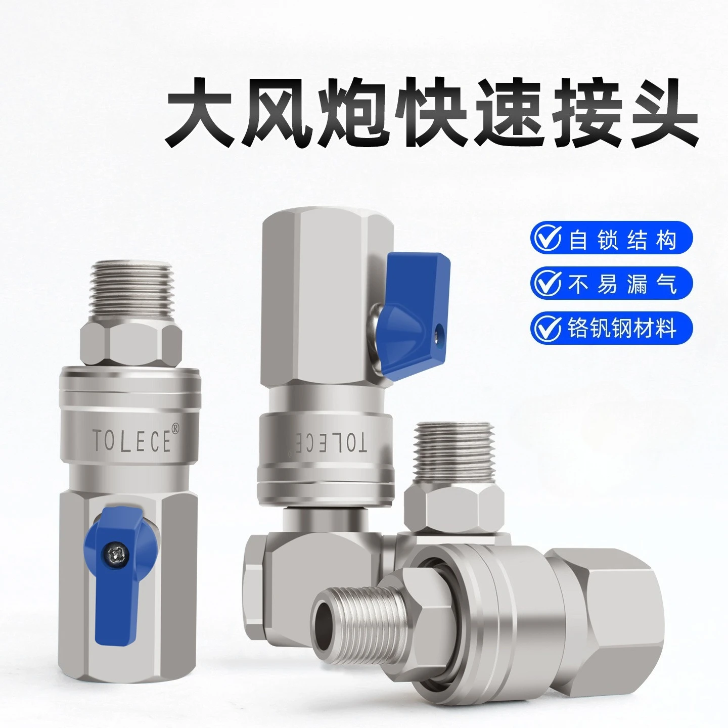 1PCS Universal Joint Pneumatic Fast Connector Quick Plug Ball Valve Anti-Winding Pipe Adapter 360 Degrees Rotation 4 Points