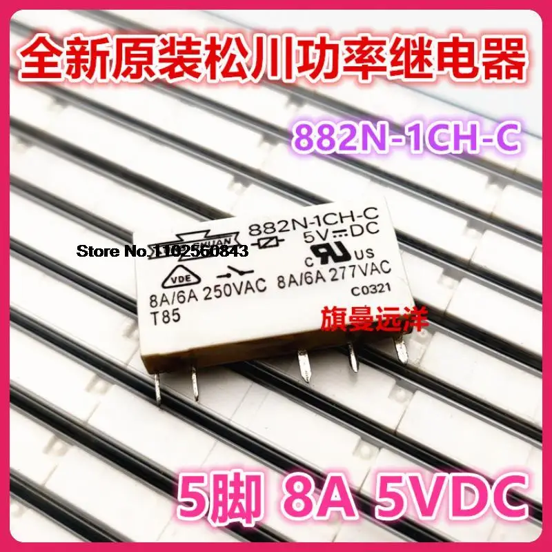 

882N-1CH-C 5VDC 5V DC5V 58A