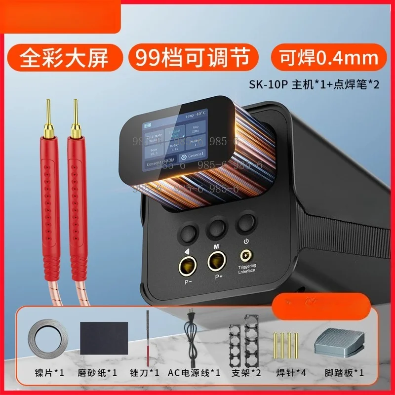 2.0 inch color screen super Farad capacitor spot welding machine SK-10P 18650 lithium spot welding