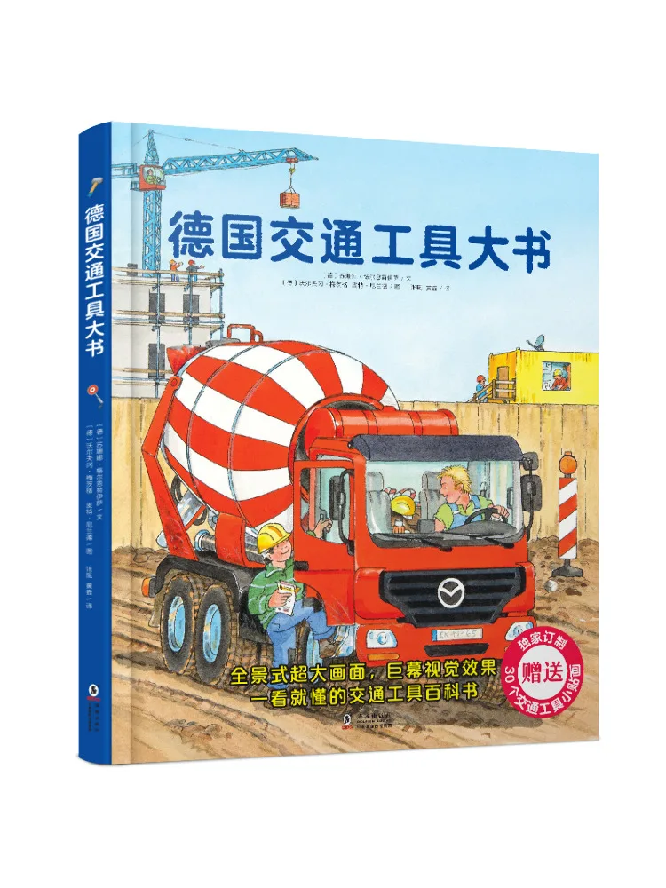 

Книга-альбом Winshare: Большая книга о немецком транспорте