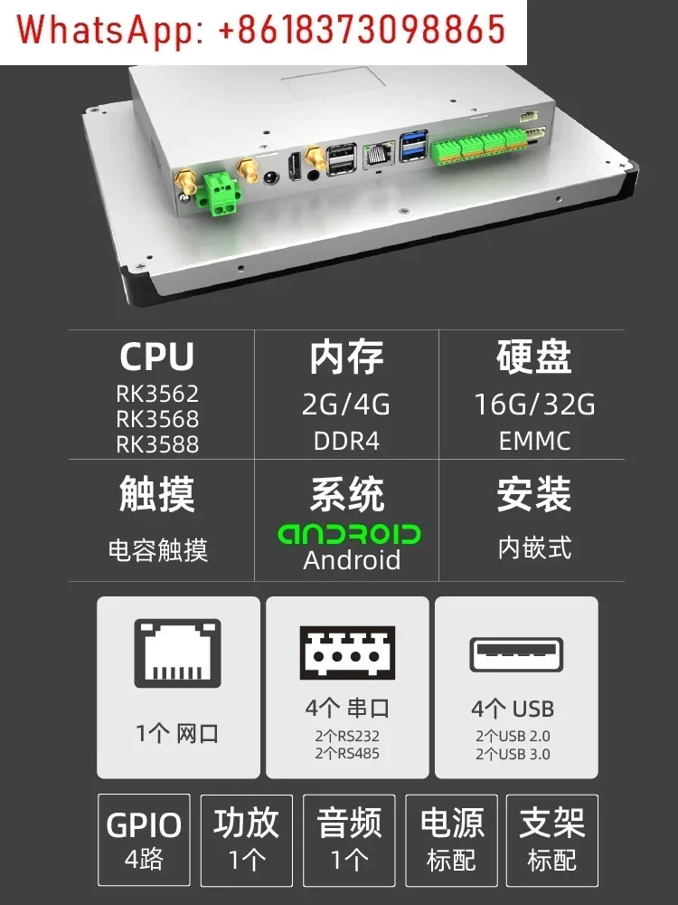 Android all-in-one ARM10 inch Linux RK3568 touch screen 7 inch embedded industrial tablet