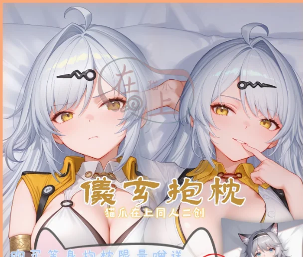 

Японское аниме Zenless Zone Zero Yixuan Сексуальная Dakimakura обнимающая подушка для тела Чехол наволочка Подушка Постельные принадлежности Подарки MZ