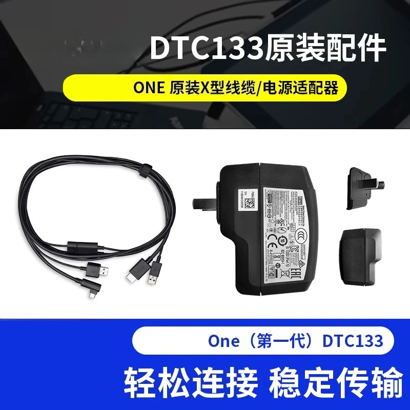 For Wacom One (1st Generation) DTC133 Accessories Type X Cable Data Cable/Power Adapter