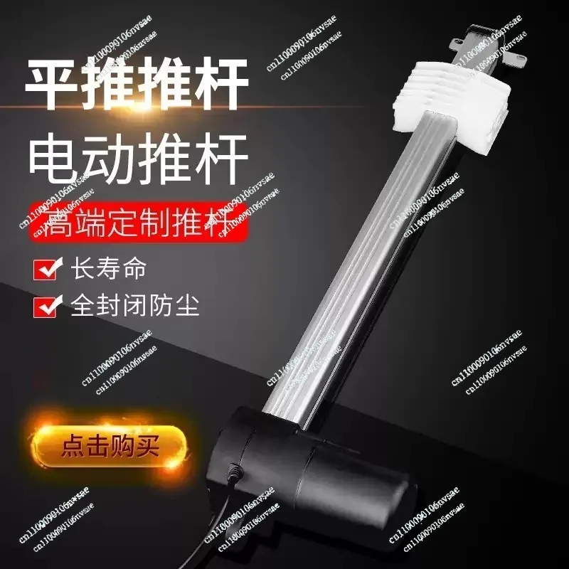 Linear motor reciprocating small flat push rod electric pusher foot bath generator parallel electric pusher device