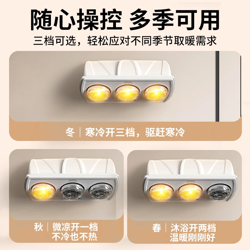 Supor يوبا مصباح الحمام مصباح تدفئة ساخنة يوبا ضوء لمبة الحائط يوبا خمر السقف التدفئة لمبة #2