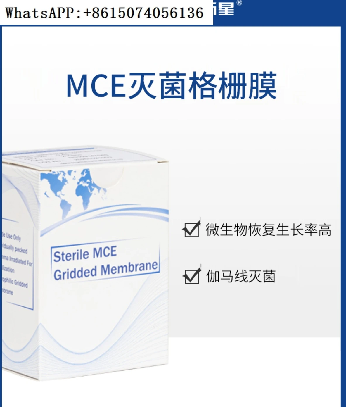 

Single piece sterilized microporous filter membrane MCE mixed cellulose water system 47mm50mm/0.45um microbial detection meter