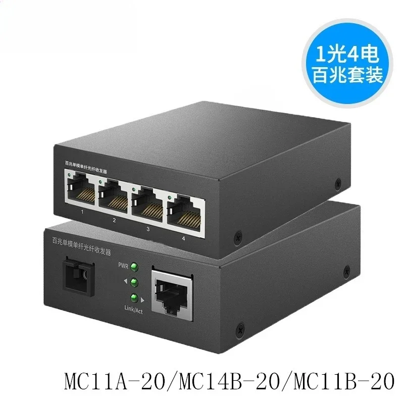 100M 1 Optical Quad Electricity Single Mode Single Fiber Optical Transceiver Repeater Set