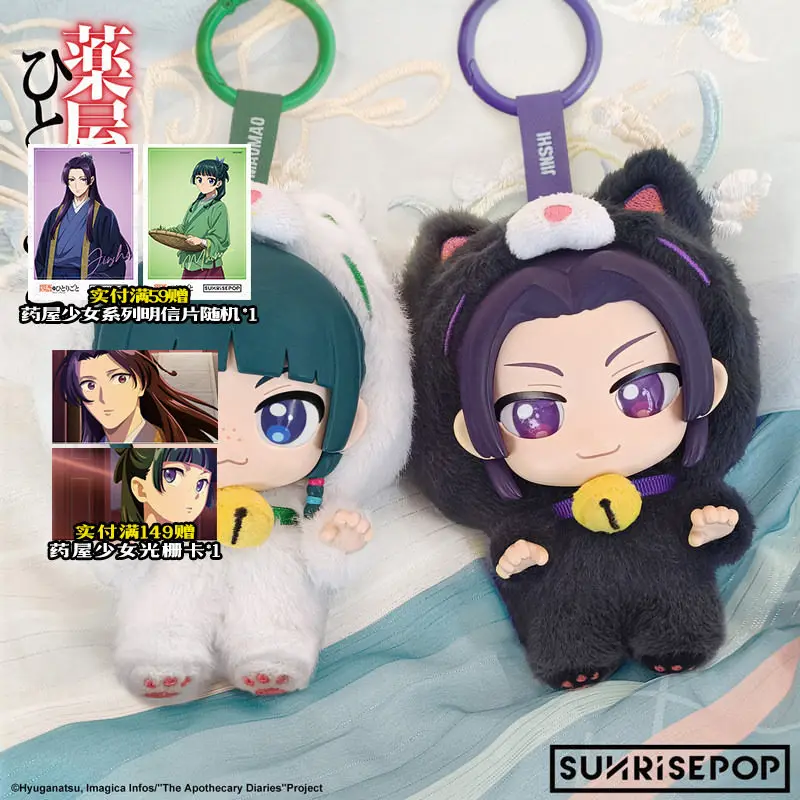 

Sunrisepop Medicine House Girl's Whispering Cat Ren's Vinyl Plush Pendant Decoration New Product Gift Genuine Edition