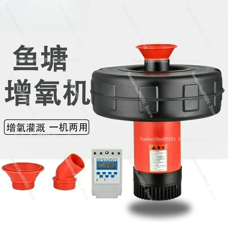 

Высокомощный аэратор для пруда, кислородный насос 220 В для сельского хозяйства рыбы, оборудование для аквакультуры, система кислородания высокого давления