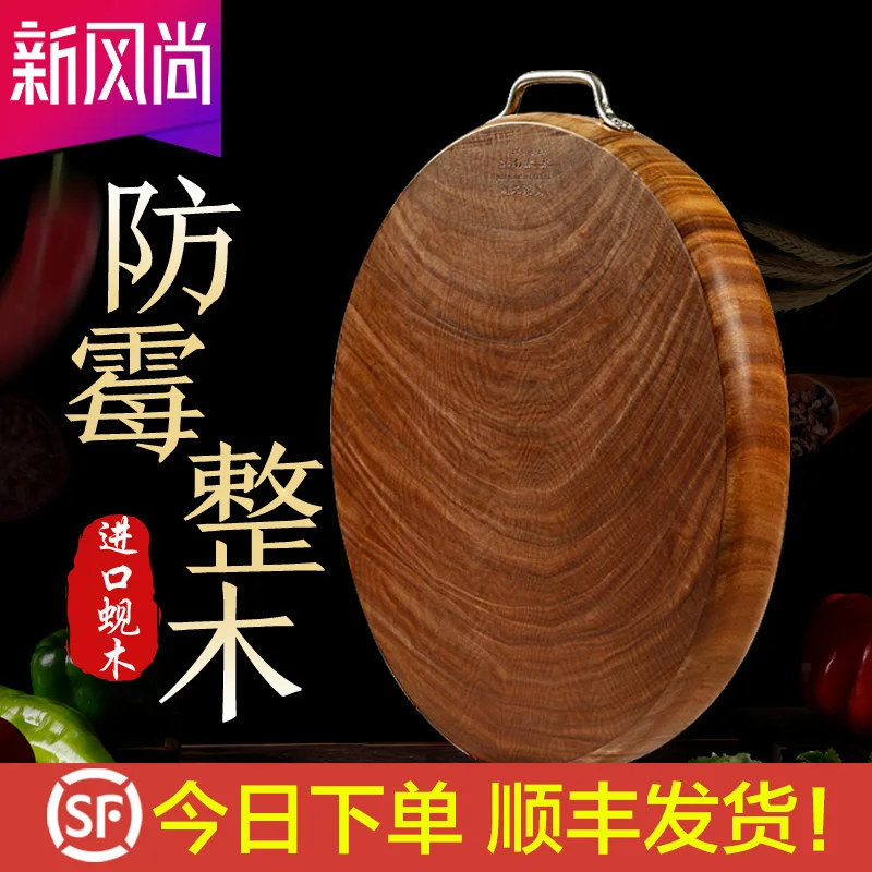 

Jiangnan Iron Wooden Cutting Board Cutting Board Mildew-Proof Home Chopping Board Solid Wood Cutting Board Cutting Board