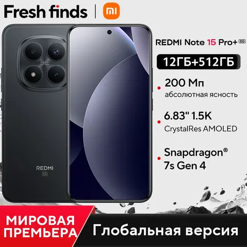 Смартфон Xiaomi Redmi Note 15 Pro+ 5G, 8/256ГБ, 12/512ГБ, global