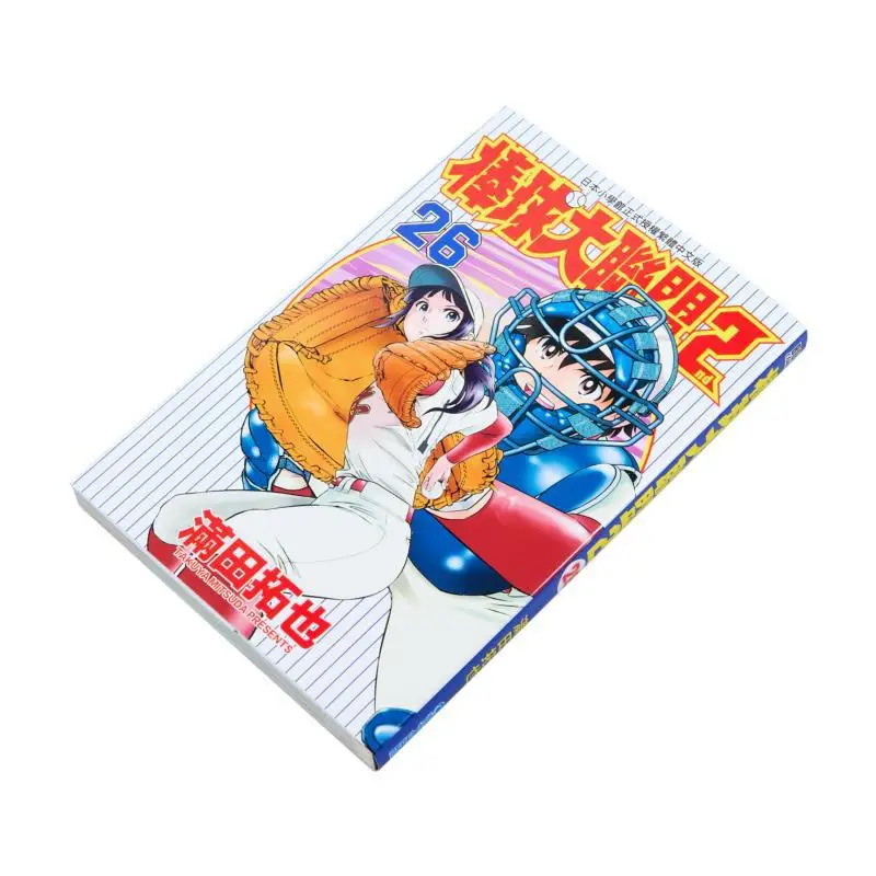 メジャーリーグ野球 2nd 26 真田貴也 清文出版社 9786264222198 本