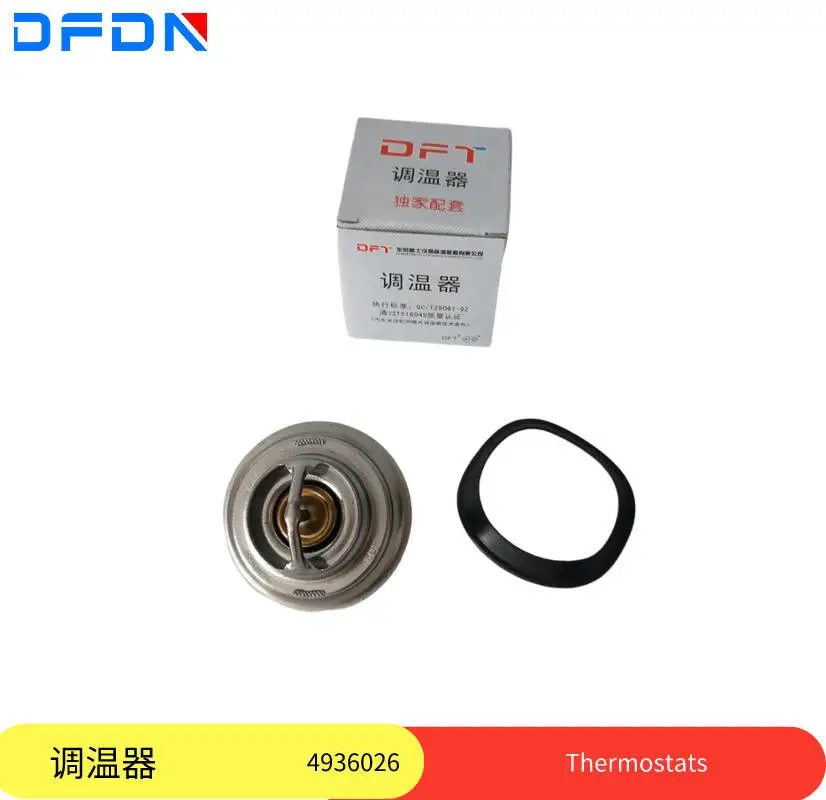 

Dongfeng Tianlong Hercules Sany Cummins Термостат 4936026 Термостат QSL8.9 Блок термостата
