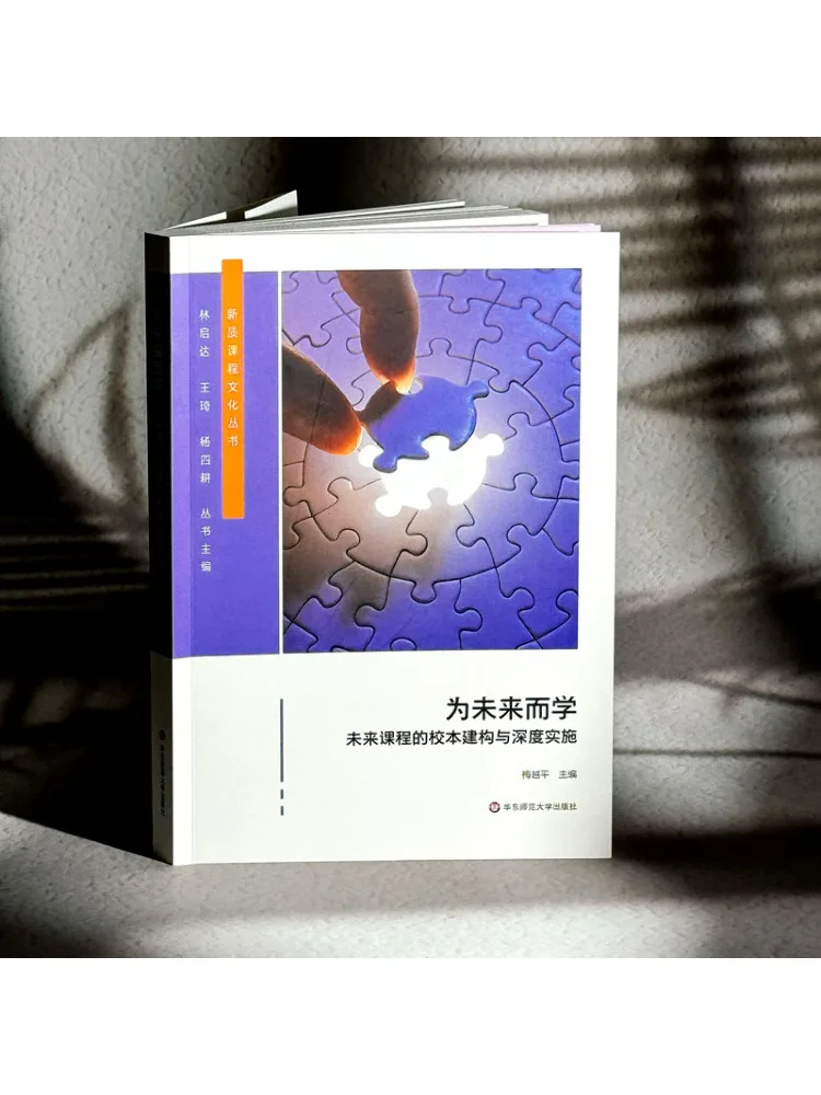 

Книга-Winshare Обучение для будущей школы Базовая конструкция и внедрение глубины будущих курсов