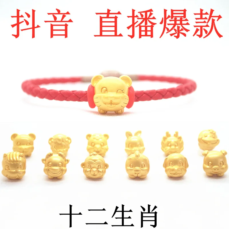 the Chinese Zodiac Year of Ox Zodiac Plated Gold Bead Accessories Bracelets Ropes Men and Red Mice Dogs and Sheep Taisui Amulet