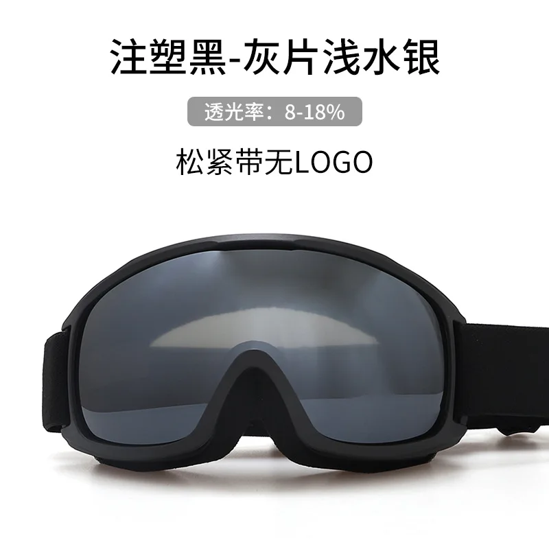 Spherical Ski Goggles, Double-layer Anti Fog Ski Goggles, Nearsighted Adult Snow Goggles Mountaineering Equipment