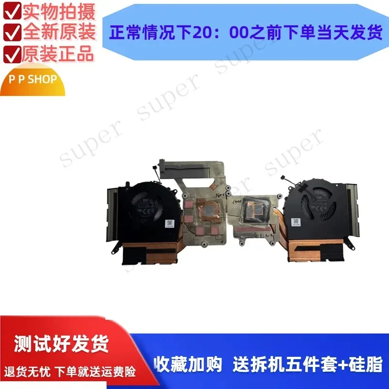 Fan Module for Lenovo Legion Pro 5 16ARX8 5H40S20856 5H40S20855