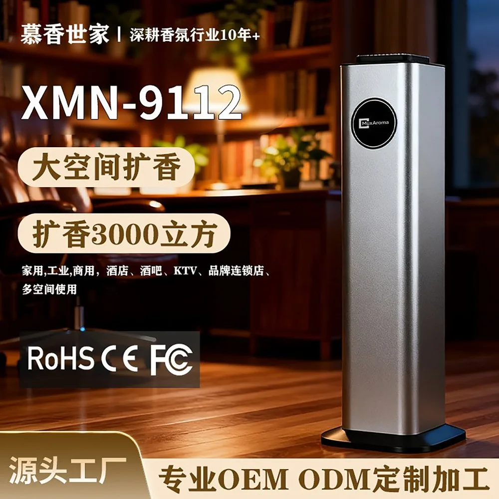 Smart Bluetooth Nano Mist Scent Diffuser Commercial Aroma Machine Odor Remover For Hotel KTV Club