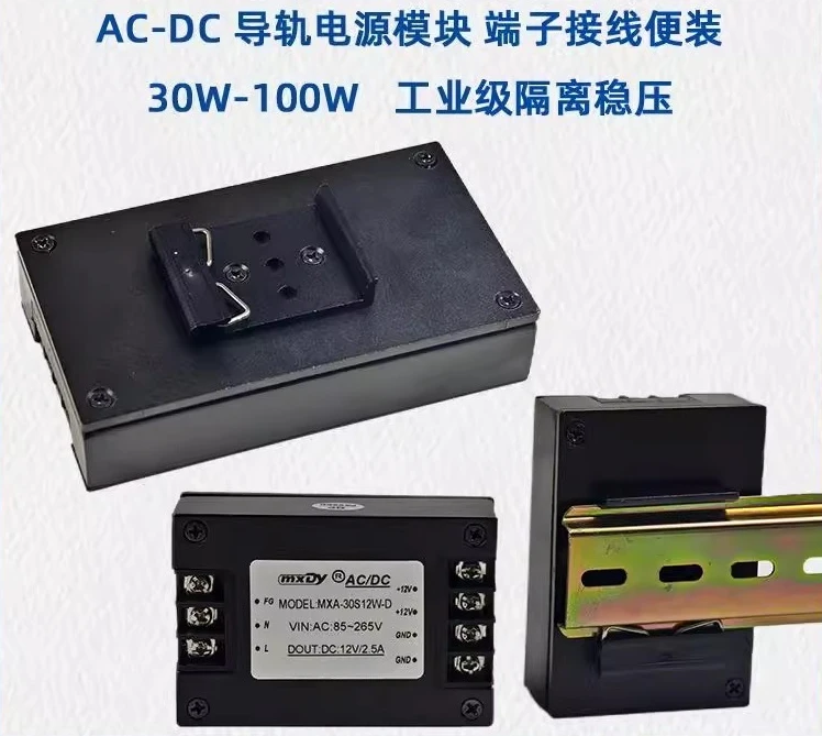 AC-DC دليل السكك الحديدية وحدة الطاقة المحمولة قناة واحدة 30W50W75W100W 220 فولت إلى 5v12v15v24v48v