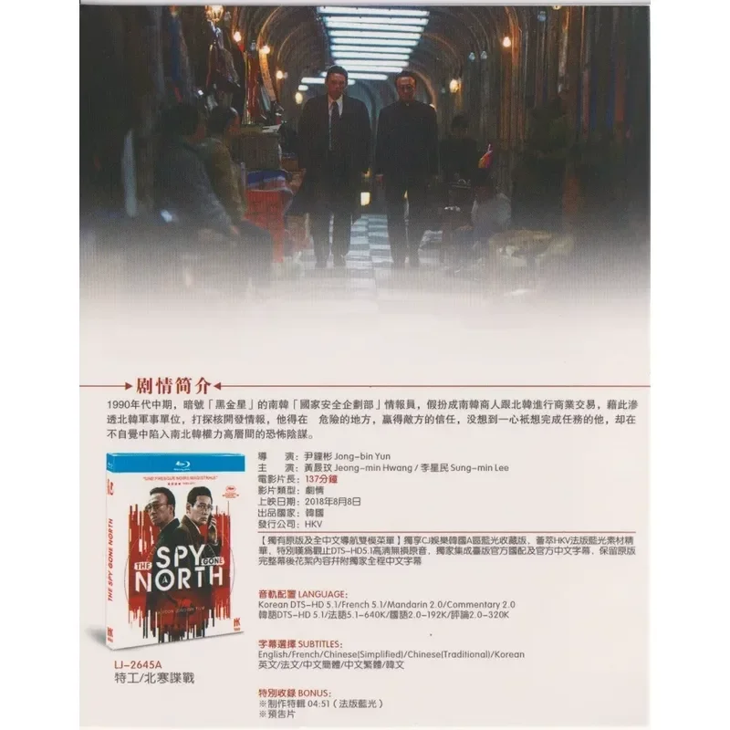 Blu-ray Korean Movie Secret Agent Beihan Spy High Definition 1BD Disc Non-DVD Disc