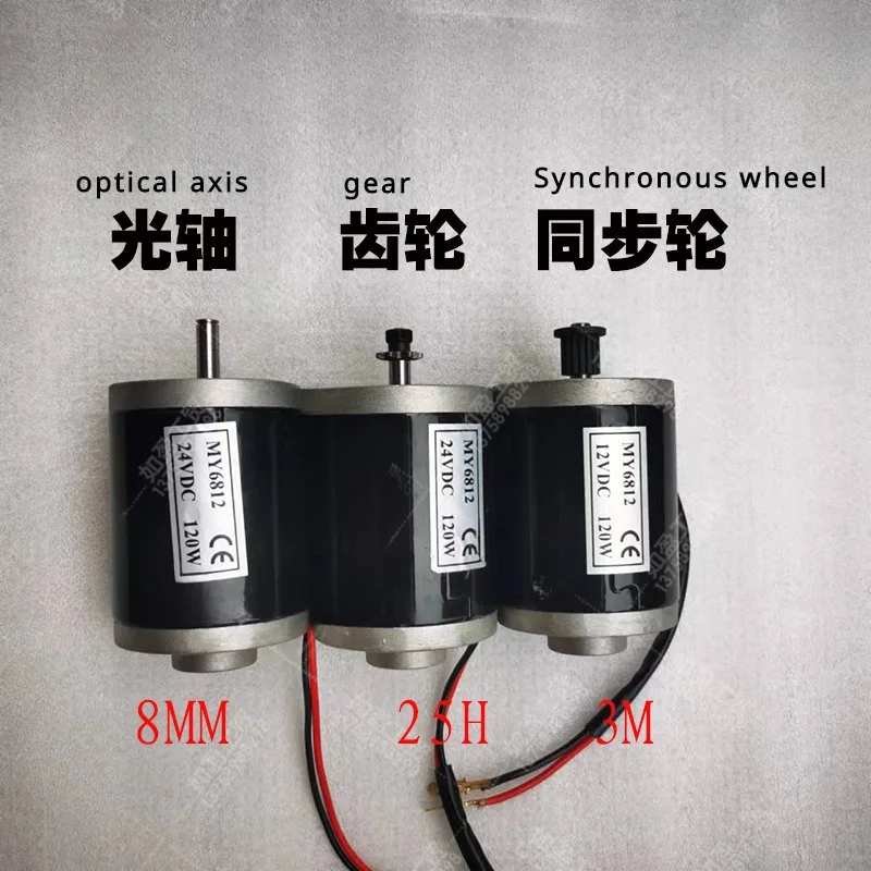 

MY6812 12V 24V 120W 150W Electric Skateboard Motor Timing Belt Belt Small Motor Electric Scooter Motor