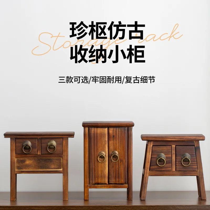 Creative solid wood retro shelf small storage box desktop living room bedroom sorting storage ornament jewelry box