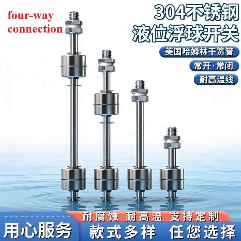 Floating Ball Stainless Steel Level Automatic Control Switch Sensor 220V 110V Four way wiring