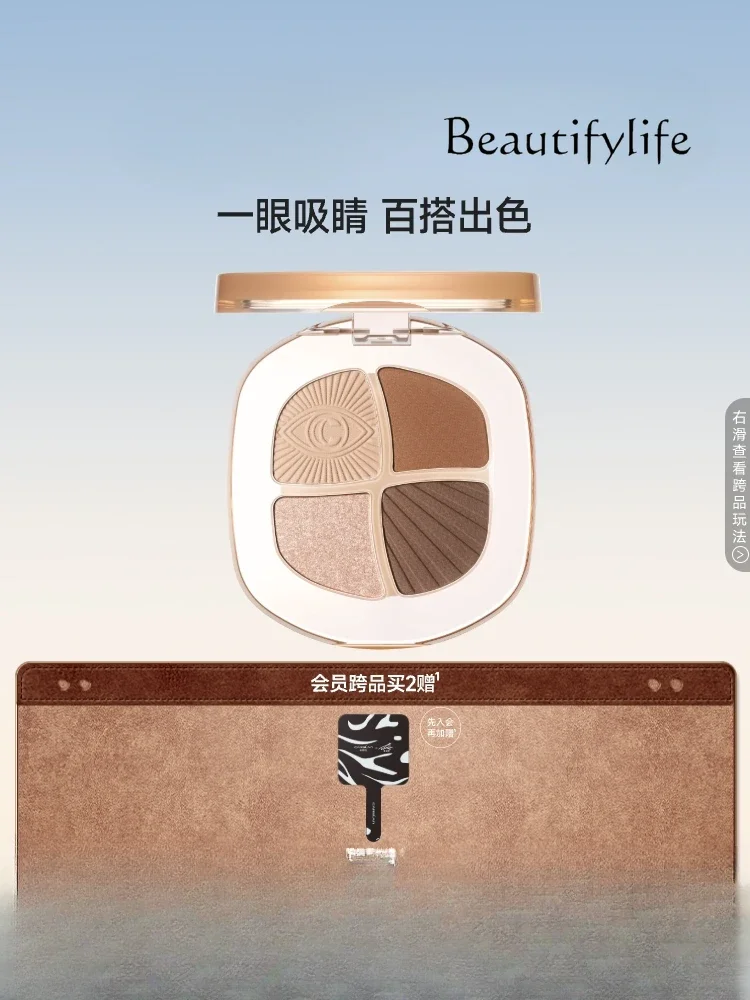 Smart big eyes four-color eyeshadow disc earth color high value new female official matte trim