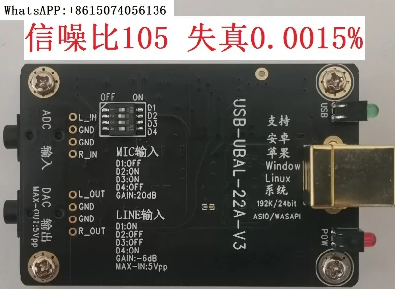 ASIO sound card 192K playback, decoding, no drive  R-aspberry Pi converter measurement card