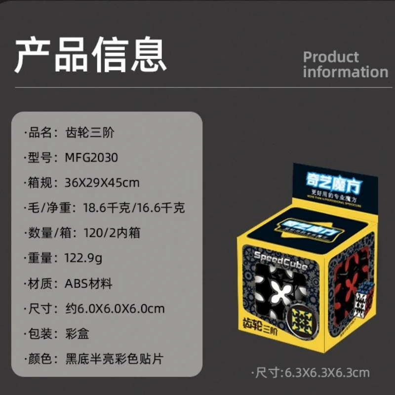 Kostka Qiyi Magic Cube 3x3 Transparent Gear Third-Order SMD Gładka Kostka Speed Cube Zabawka Edukacyjna dla Dzieci Prezent