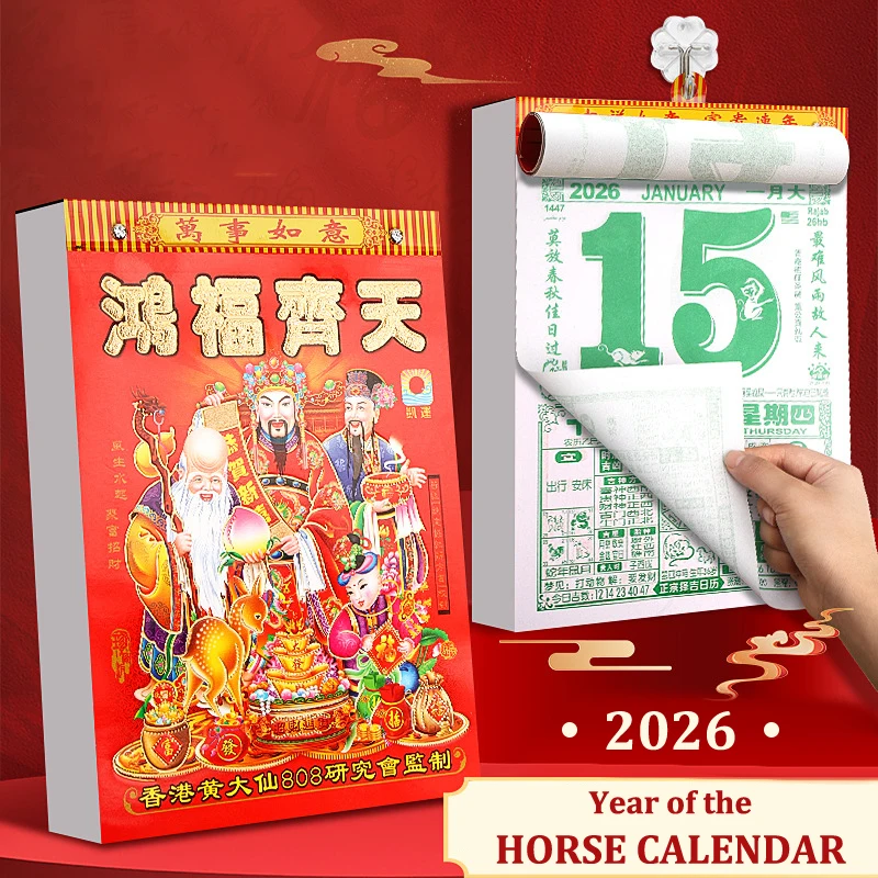 Tearable 2026 Old Imperial Calendar Chinese Style Traditional Horse Years Hanging Calendar Wall Calendar New Year Gift