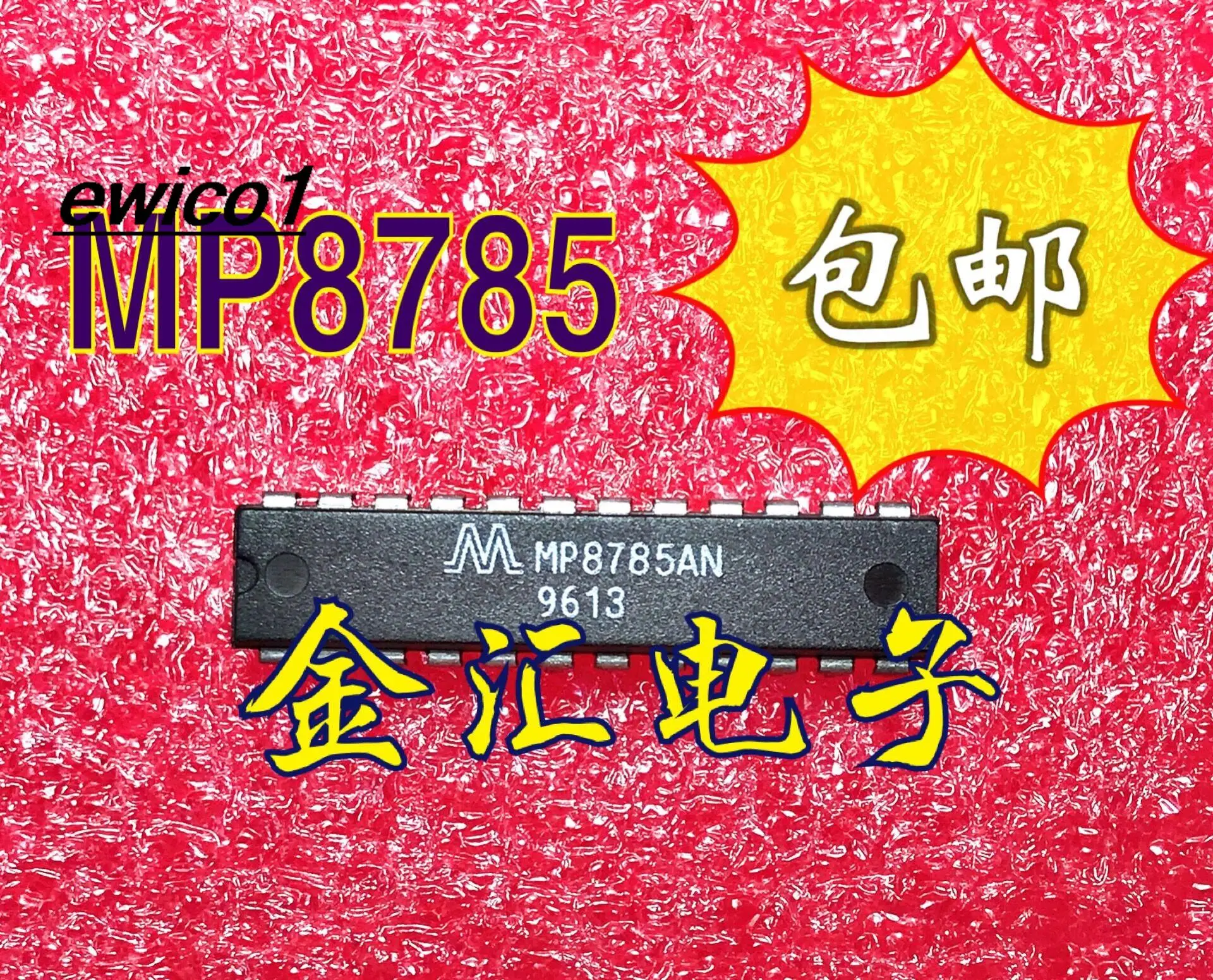 

10 шт. оригинальный запасной MP8785AN DIP IC