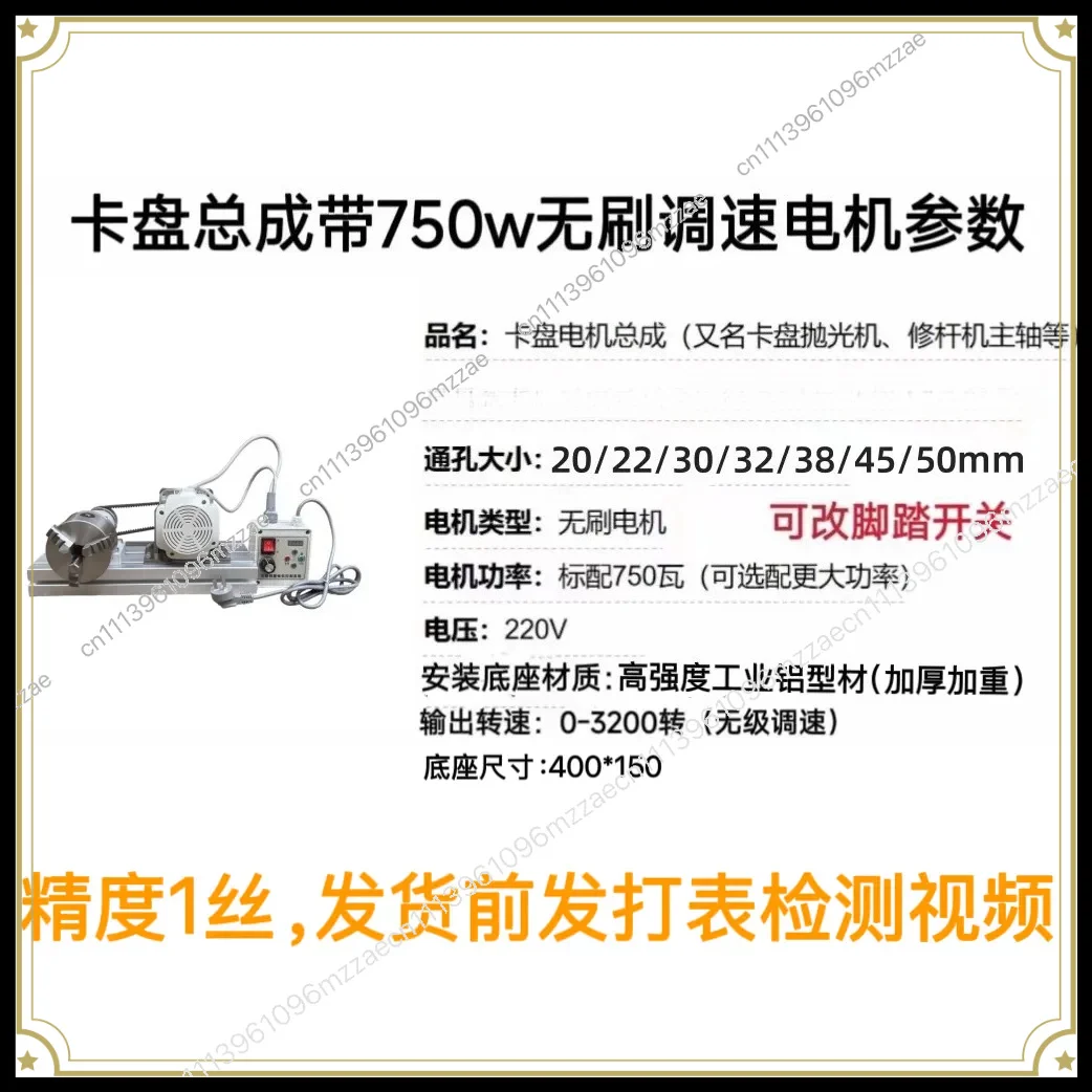 Small Lathe Complete Set of Motor Chuck Spindle Assembly Woodworking Lathe Bead Machine Electric Polishing Machine Rod Repairing