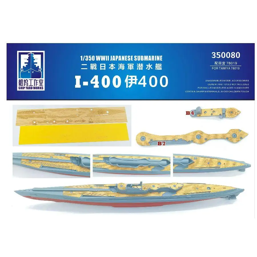 

ДОСТАВКА 350080 1/350 ЯПОНСКАЯ СУБАМАРИН I-400 времен Второй мировой войны (для TAMIYA 78019)
