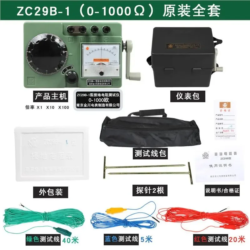

2026 Nanjing Jinchuan ZC29B-1/2 Grounding Resistance Tester Mega Ohm Meter Lightning Protection Grounding Shaker Meter