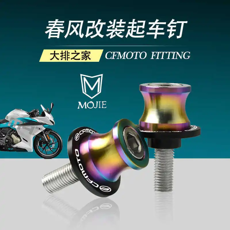 

for Cfmoto Accessories 250sr Refitting 150 250 400 650nk State Guest Motorcycle Lifting Pin