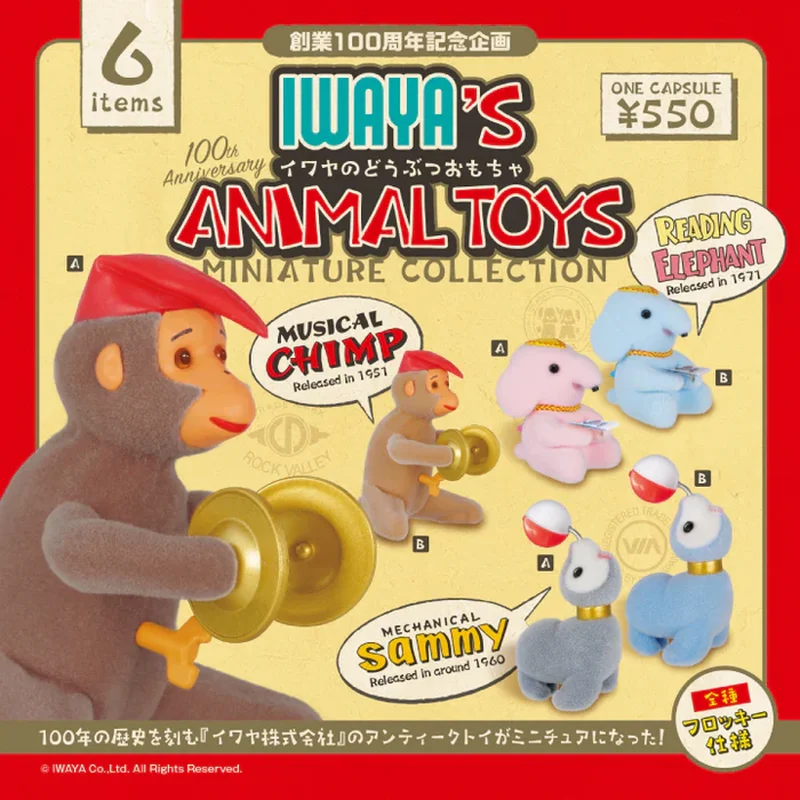 

Original Bandai Kenelephant nostalgia iwaya Animal toys ornament Gashapon toy