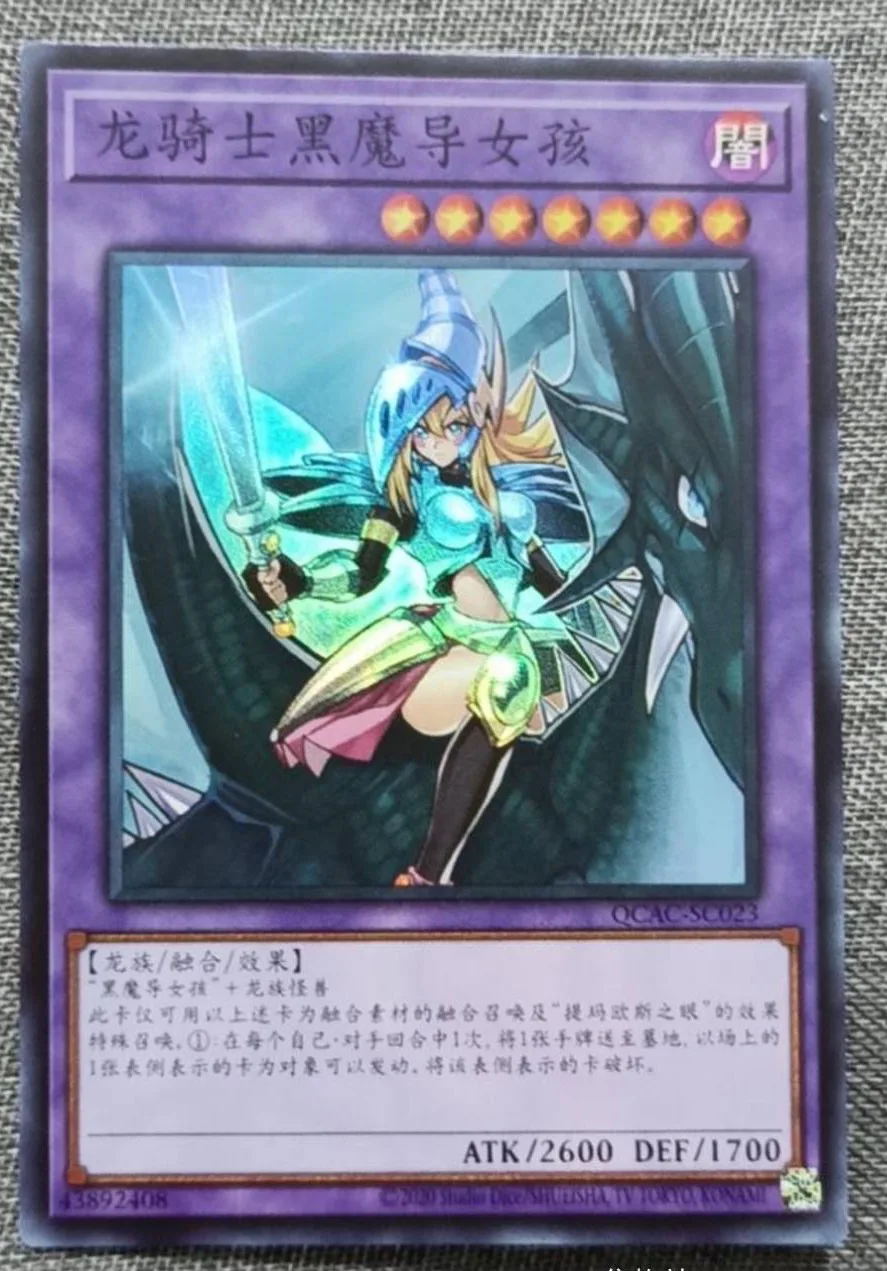 Yugioh KONAMI Duel Monsters QCAC-SC023 Dark Magician Girl the Dragon Knight Супер редкая китайская коллекция мятная карта Yugioh KONAMI Duel Monsters QCAC-SC023 Dark Magician Girl the Dragon Knight Супер редкая китайская коллекция мятная карта