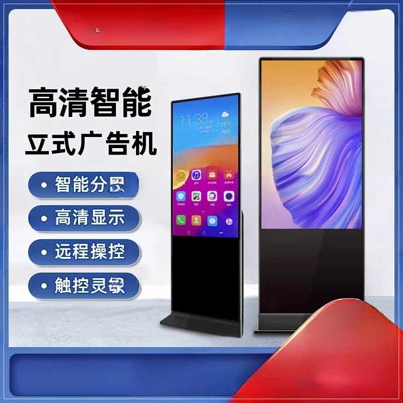 43/55/65/75/85 Inch Vertical Advertising Machine High Definition Display Intelligent Multimedia Android Landing Network Version