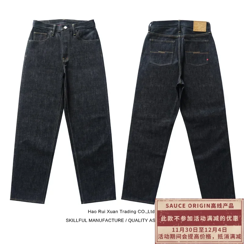 SAUCE ORIGIN  917XX Mens Jeans Selvedge Denim Jeans for Man Silver Button Loose Fit Handmade 15 Oz